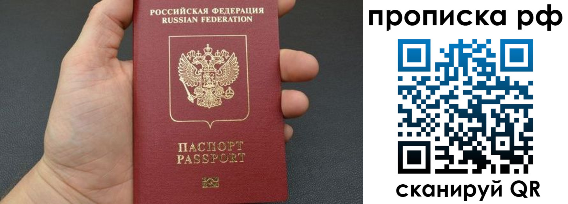 прописка штамп в Махачкале