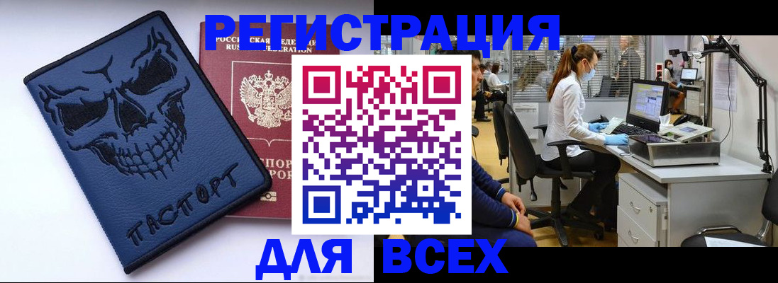 регистрация в Махачкале