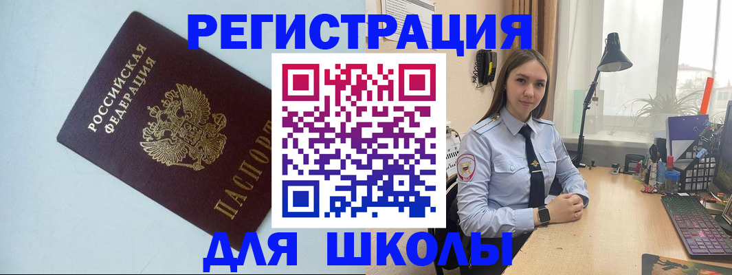 временная регистрация надежно в Махачкале