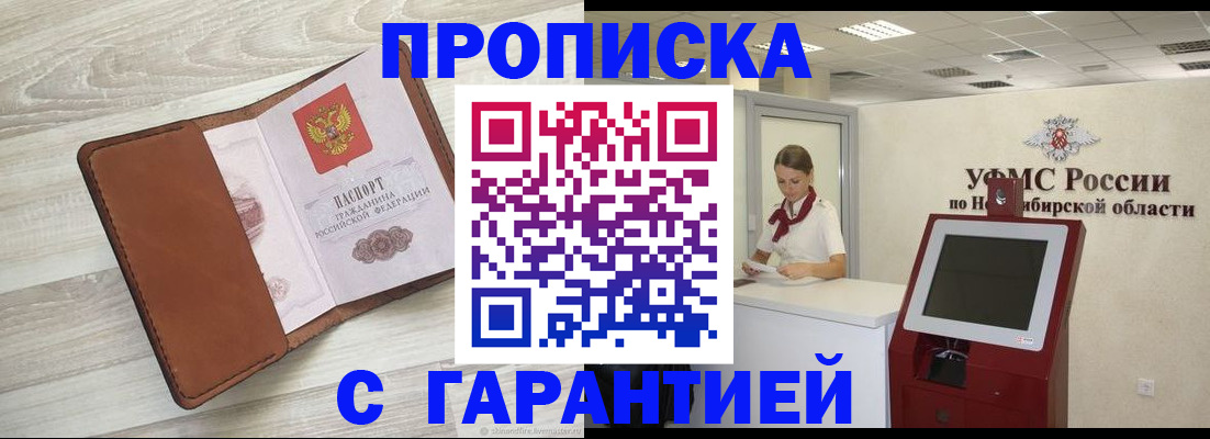 прописка для школы в Махачкале