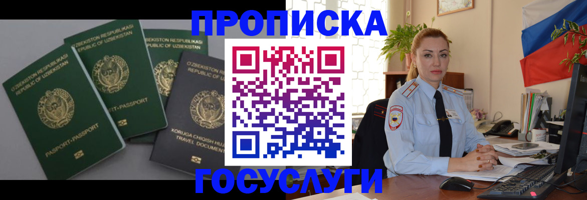 временная регистрация адрес в Махачкале