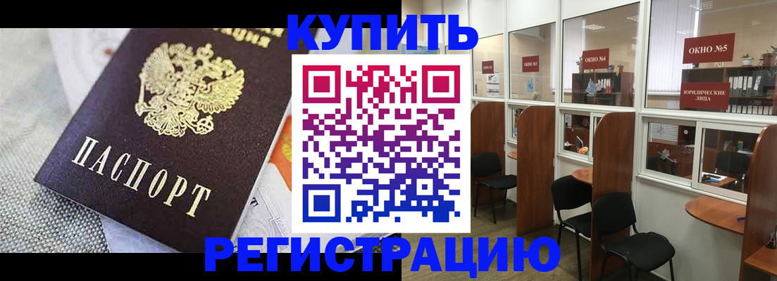 временная регистрация для всех в Махачкале