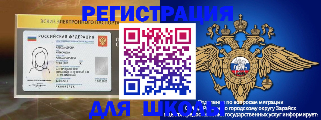 временная регистрация в Махачкале