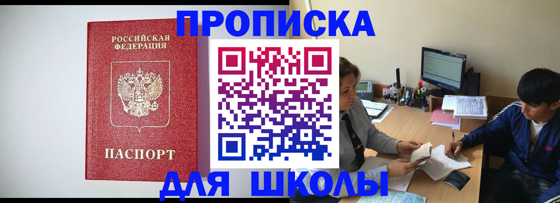 регистрация для дет. сада в Махачкале
