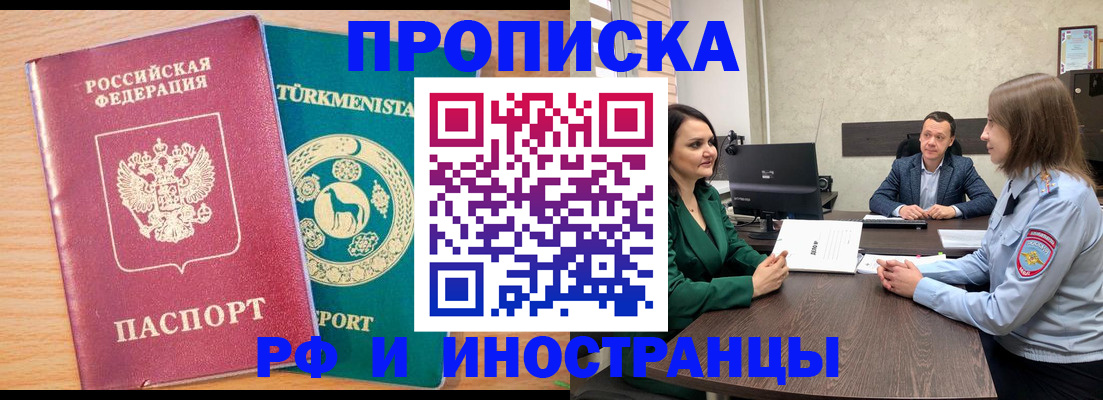 прописка в квартире в Махачкале
